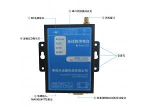 <b>無線傳輸模塊《可特殊定制》</b>