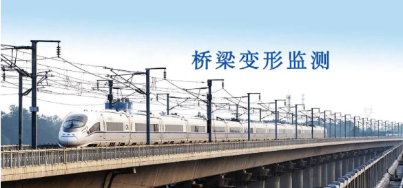 拉繩位移傳感器在橋梁檢測的應用案例