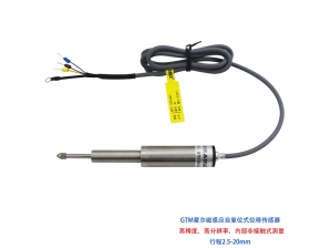 <b>GTM系列磁感應自復位式位移傳感器</b>