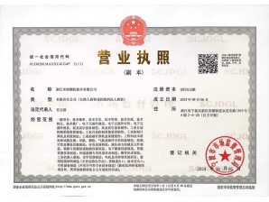 <b>浙江米朗公司營業執照</b>