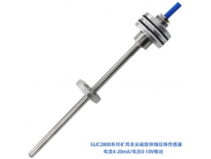 <b>GUC2800礦用本安磁致伸縮位移傳感器</b>